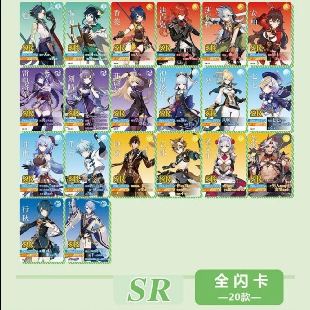 [SR] FULL SET